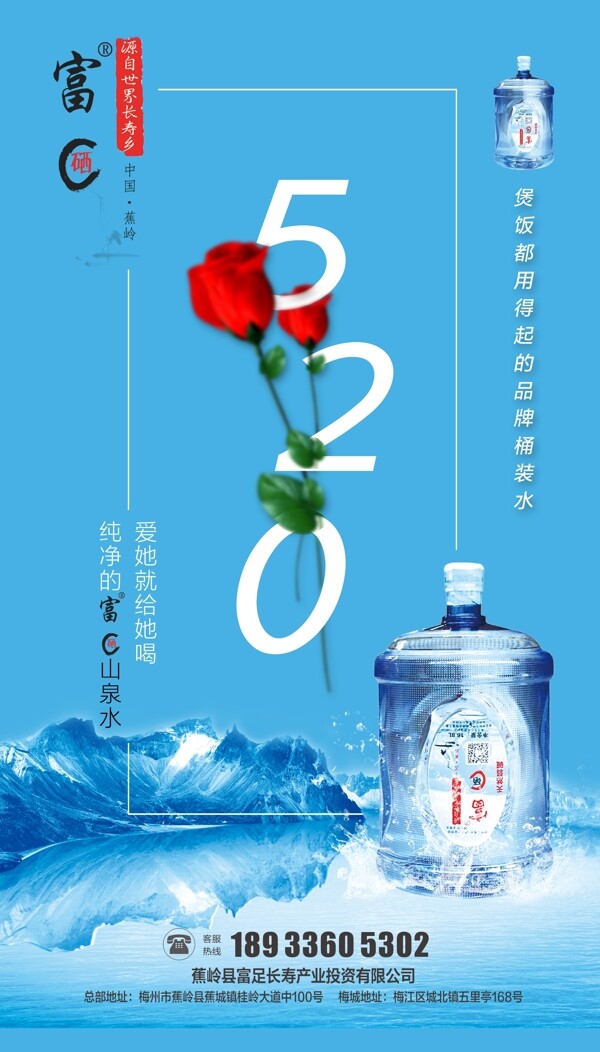 520海報(bào)