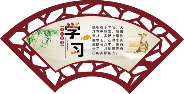 扇形