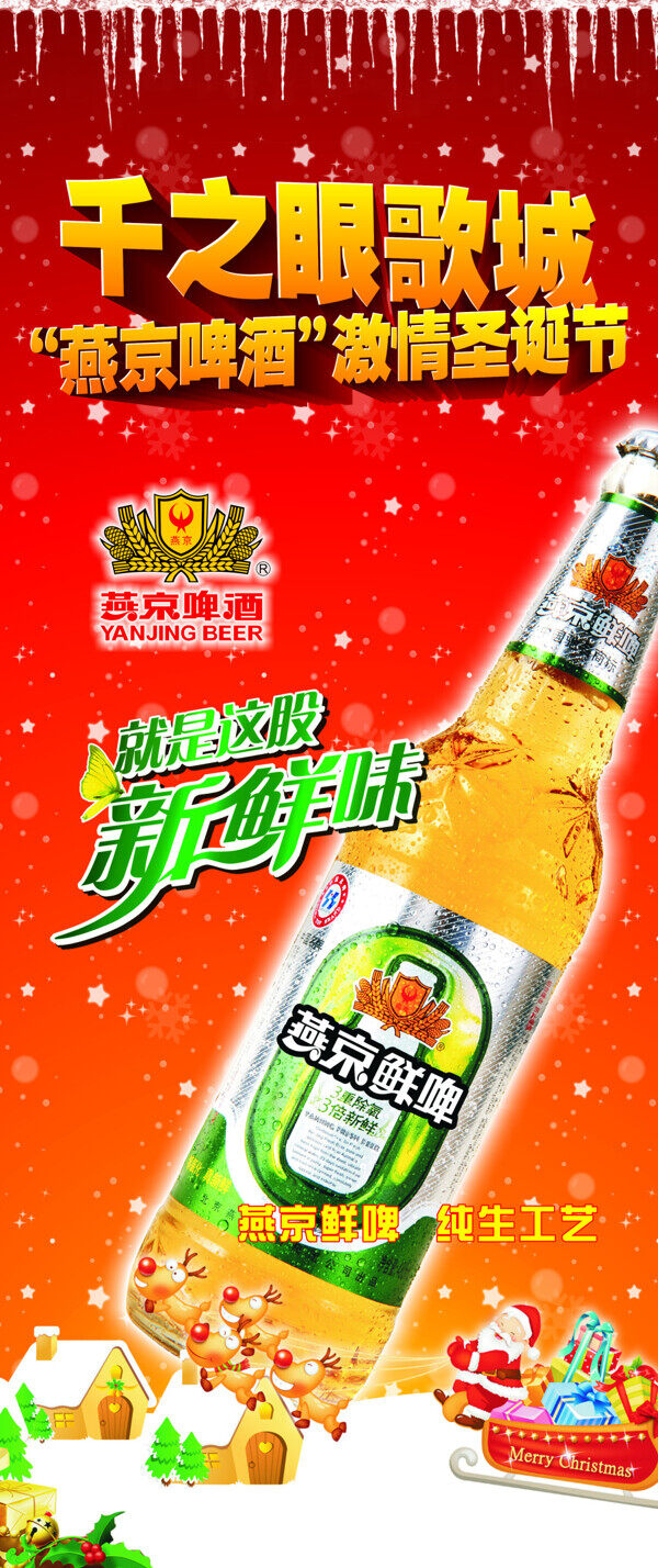 圣誕節(jié)