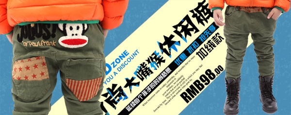 秋季休閑褲海報(bào)圖片