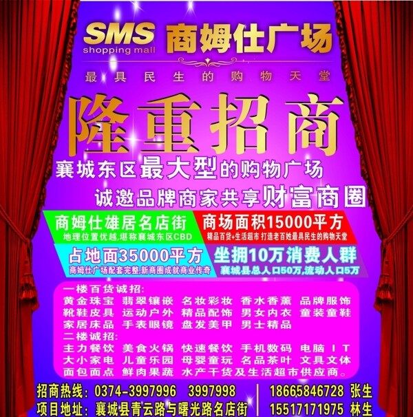 招商廣告