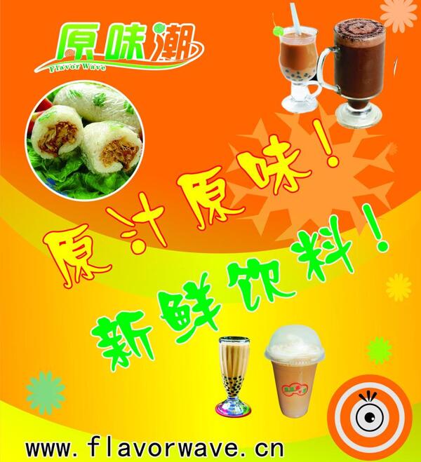奶茶海報圖片