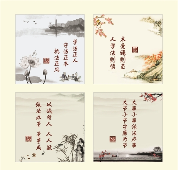 水墨畫標(biāo)語