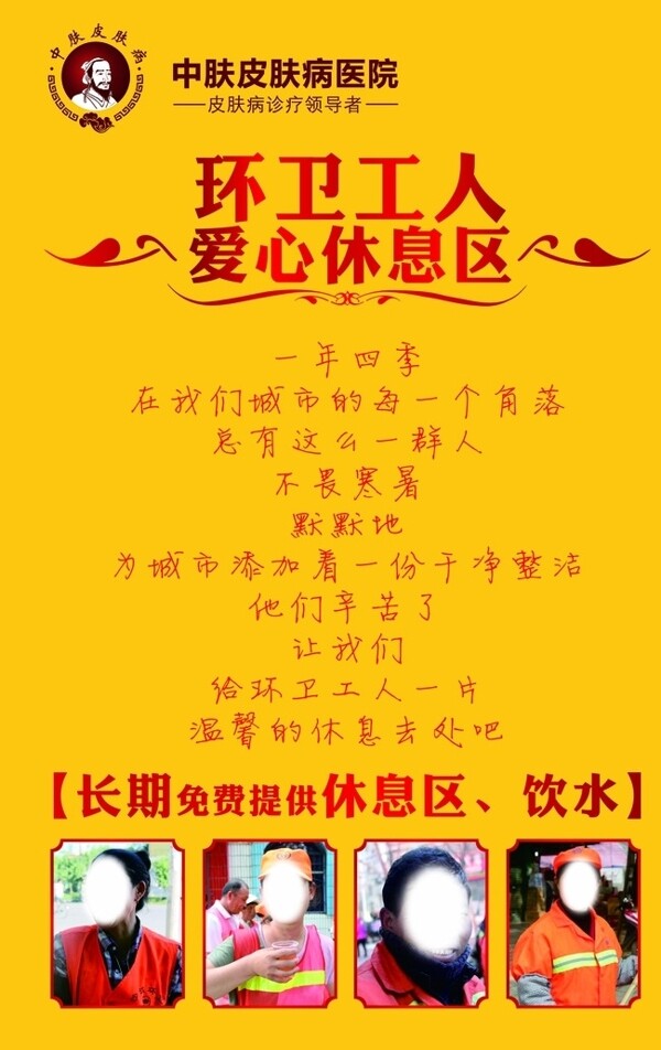 休息區(qū)