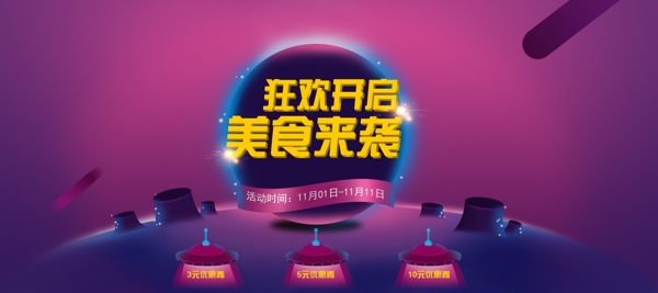 雙十一活動海報