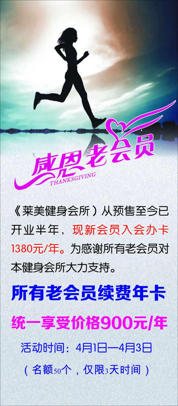 萊美
