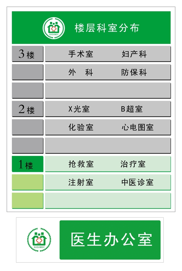 醫(yī)院圖片