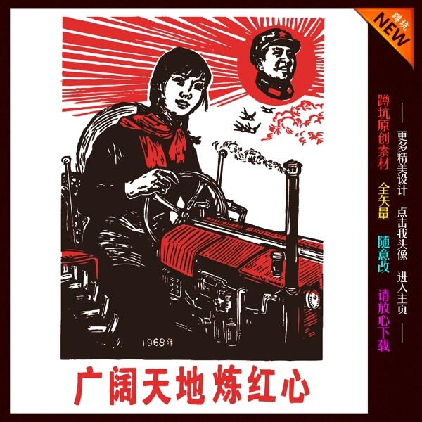 紅色革命圖片