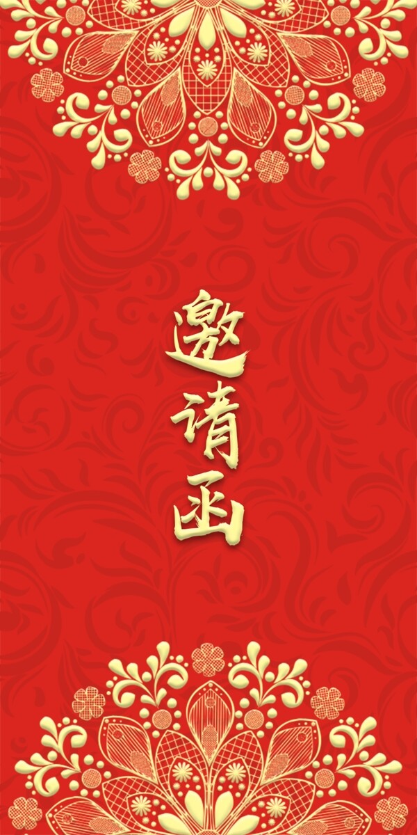 燙金宴會邀請函