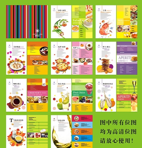 菜單圖片