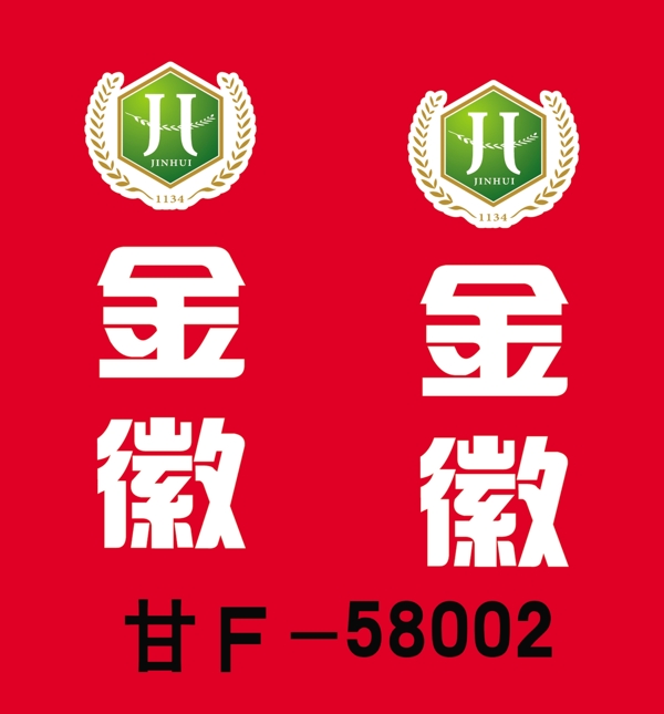 金徽l(shuí)ogo
