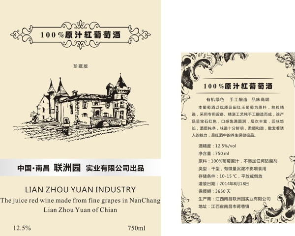 葡萄酒紅酒高大上大氣簡單酒標(biāo)圖片