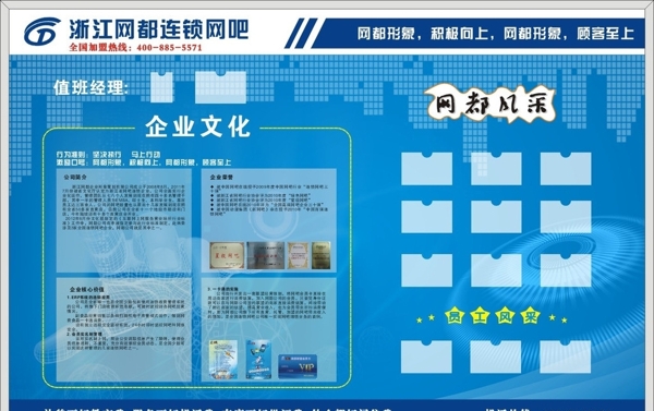 企業(yè)形象墻圖片
