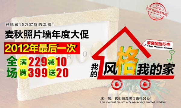 淘宝首页年度促销图片