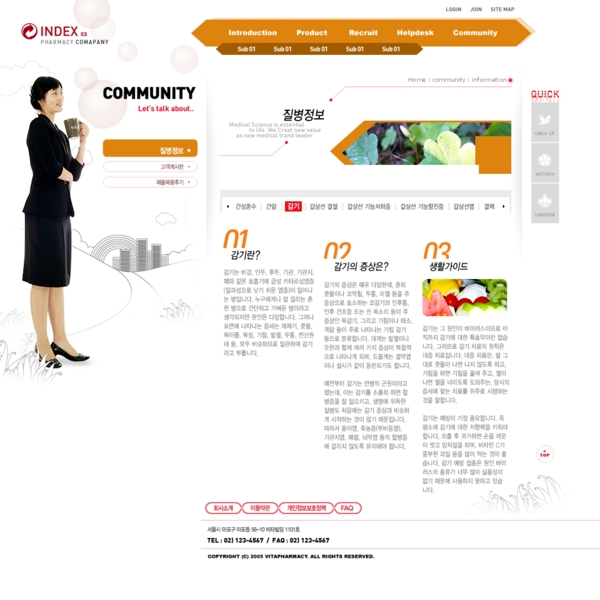韓國網(wǎng)站模版
