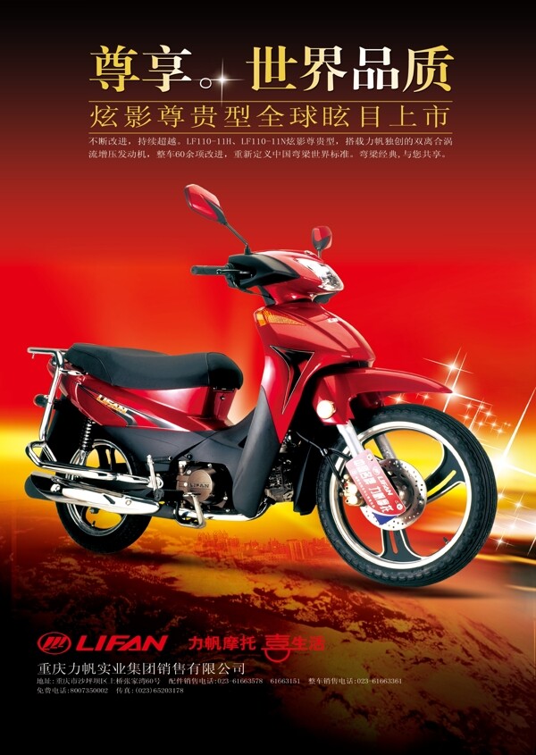 摩托車雜志設計