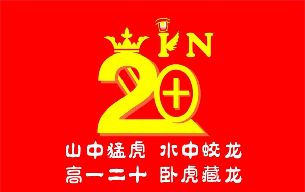 班旗圖片