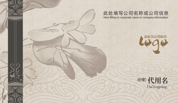 中國風(fēng)荷花名片圖片