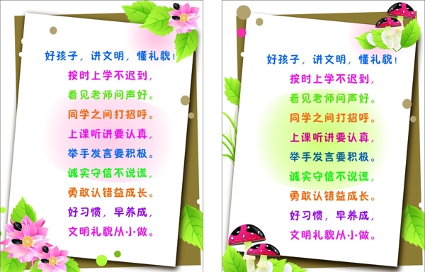 少兒信紙背景圖片