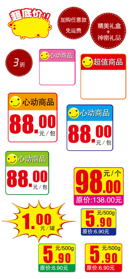 創(chuàng)意時(shí)尚小清新背景