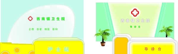 醫(yī)院背景墻形象墻