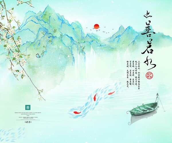 新中式上善若水风景手绘水彩装饰画