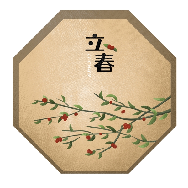 二十四節(jié)氣立春花朵