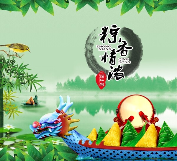 端午節(jié)賽龍舟圖片