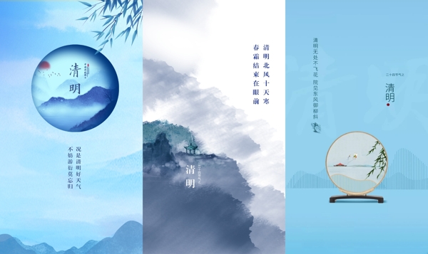 清明節(jié)
