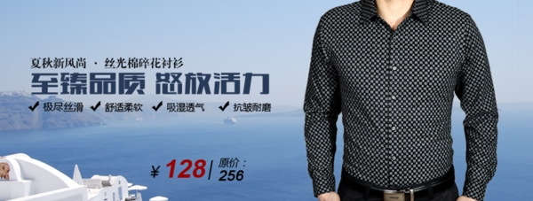 淘寶男裝海報圖片