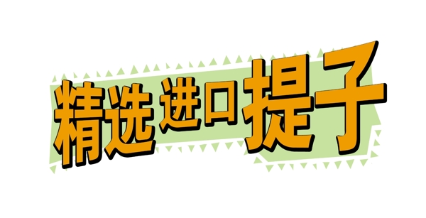 中國古典元素光線標題底紋圖案圖紋樣式夢幻漂亮背景閃耀花紋炫目拿來之古建瑰寶火云攜神小品王全集PSD源文件素材