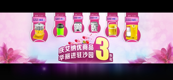 淘寶女裝促銷