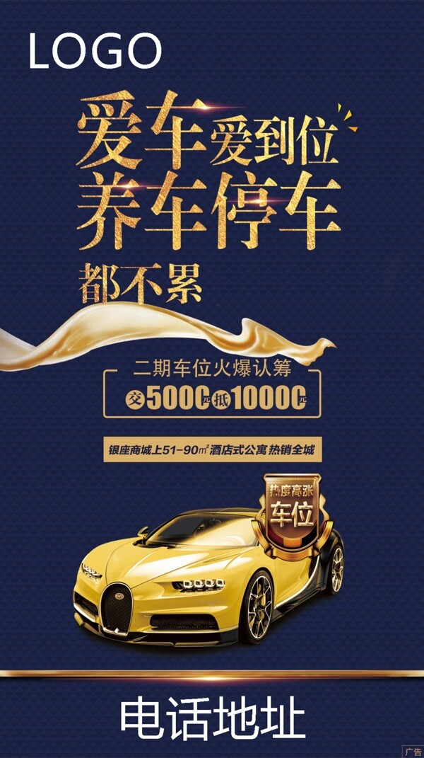 地產(chǎn)車(chē)位微信