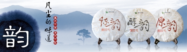 淘寶普洱茶輪播圖圖片