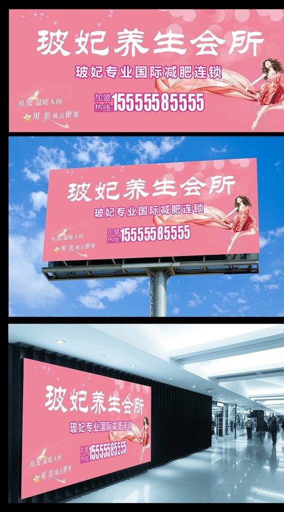 戶外廣告
