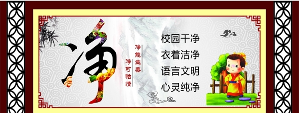 校園文化
