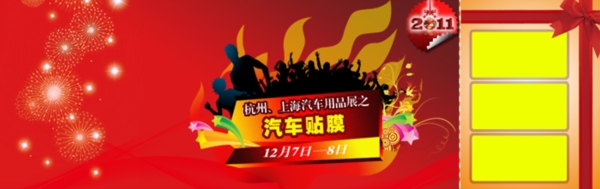 淘寶促銷海報(bào)