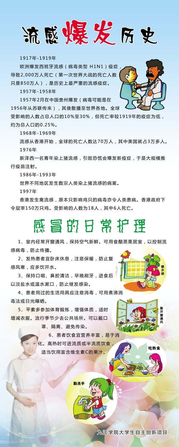 醫(yī)院展架圖片