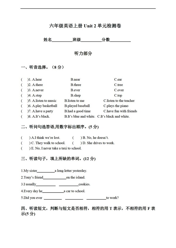 六年級上英語開心上冊unit2單