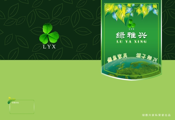 绿色封面图片