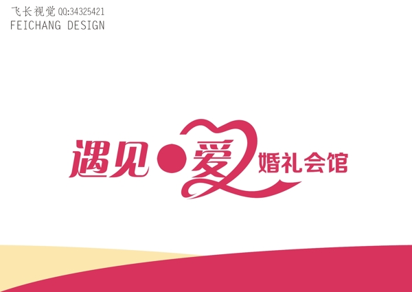 遇見愛標志