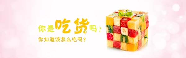完美吃貨