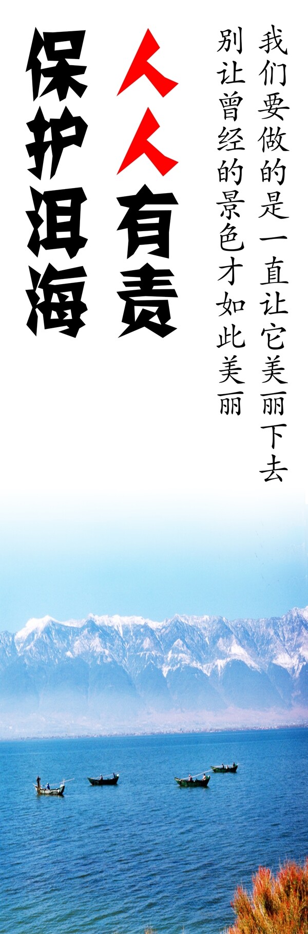 公益廣告