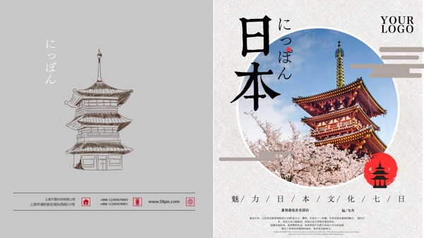 畫(huà)冊(cè)海報(bào)設(shè)計(jì)