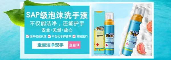 uza洗手液母嬰用品