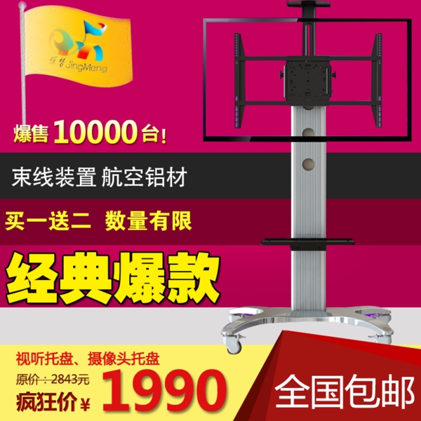 淘寶電視架