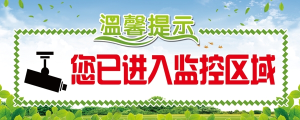 溫馨提示