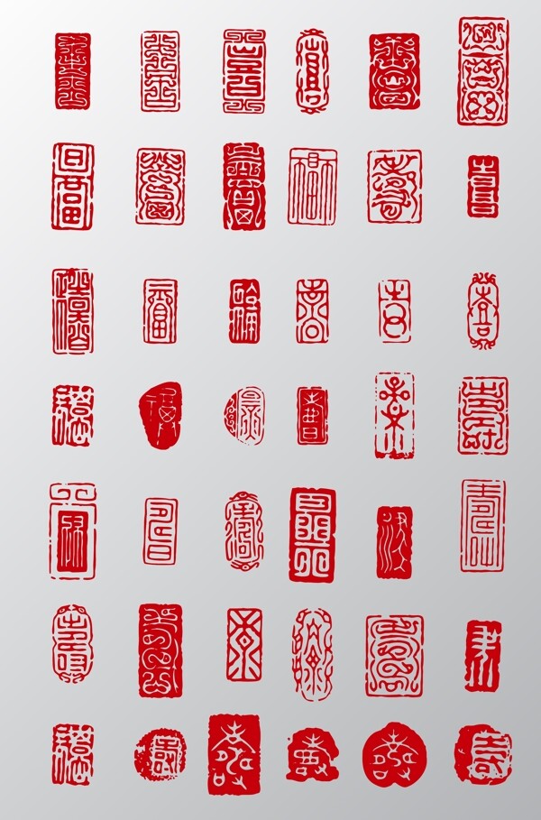 印章