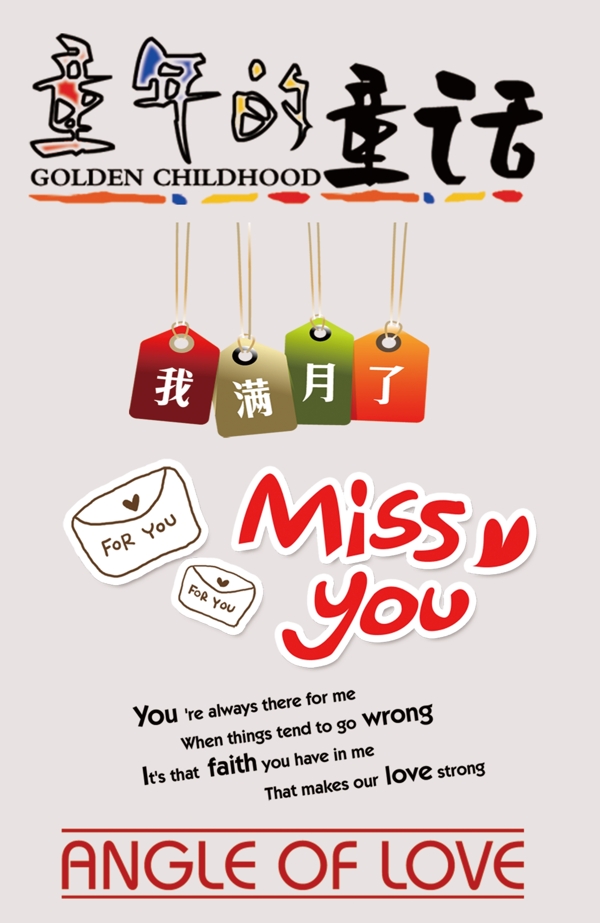 信封