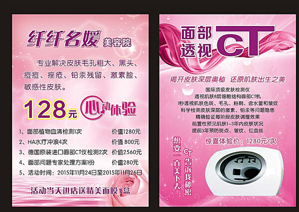 纖纖名媛圖片